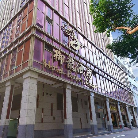Royal Dragon Hotel Macao Exterior foto